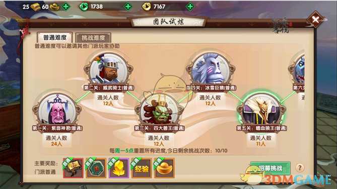 寻仙手游嗜血狼王打法分析_游戏攻略_第1张_ab游戏 寻仙手游嗜血狼王打法分析_http://www.abetid.com_游戏攻略_第1张