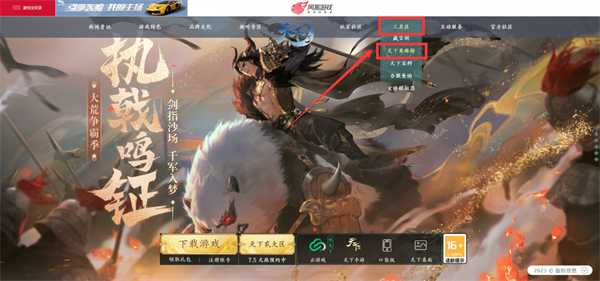 天下3英雄榜入口位置介绍_游戏攻略_第2张_ab游戏 天下3英雄榜入口位置介绍_http://www.abetid.com_游戏攻略_第2张