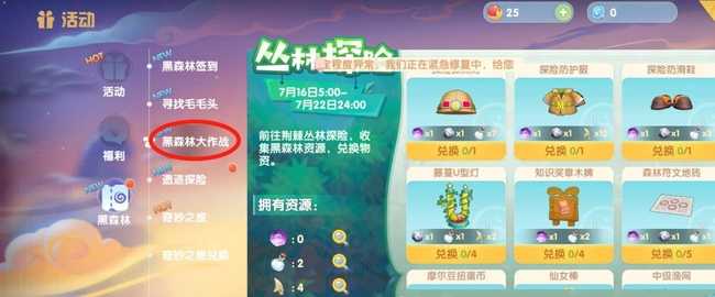 摩尔庄园黑森林钓鱼技巧分享_http://www.abetid.com_游戏攻略_第3张