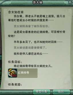 剑网3七秀门派跟宠任务攻略_http://www.abetid.com_游戏攻略_第10张