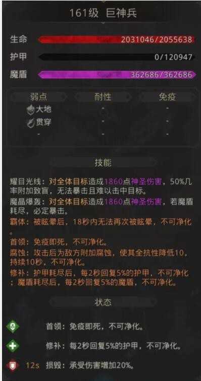 地下城堡3秘境五boss巨神兵战斗技巧_http://www.abetid.com_游戏攻略_第3张