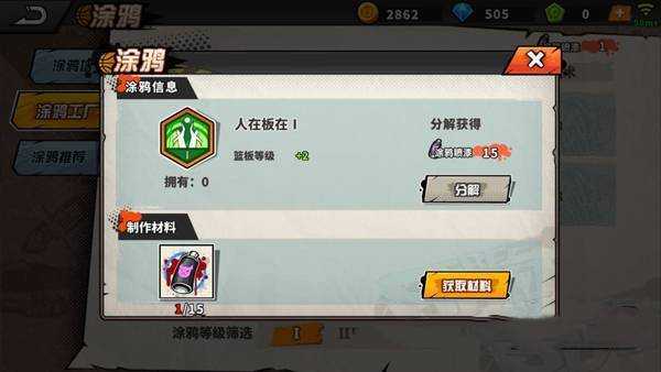 街头篮球pf能力加点建议_游戏攻略_第3张_ab游戏 街头篮球pf能力加点建议_http://www.abetid.com_游戏攻略_第3张