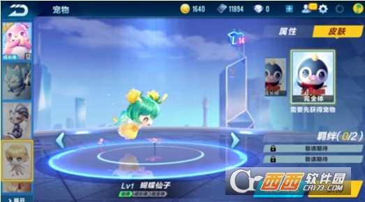 qq飞车手游点券获取蝴蝶仙子攻略_http://www.abetid.com_游戏攻略_第1张