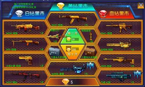 火线精英黑市系统详解_http://www.abetid.com_游戏攻略_第2张