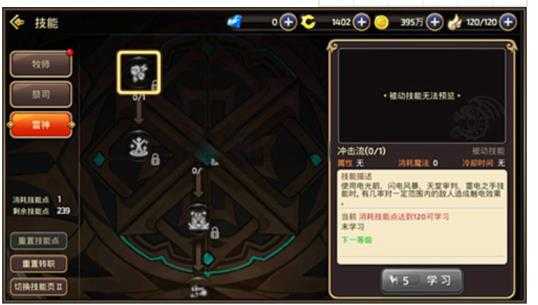 龙之谷2022雷神技能输出顺序详解_游戏攻略_第3张_ab游戏 龙之谷2022雷神技能输出顺序详解_http://www.abetid.com_游戏攻略_第3张