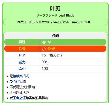 宝可梦剑盾木木枭性格招式配备推荐_http://www.abetid.com_游戏攻略_第5张