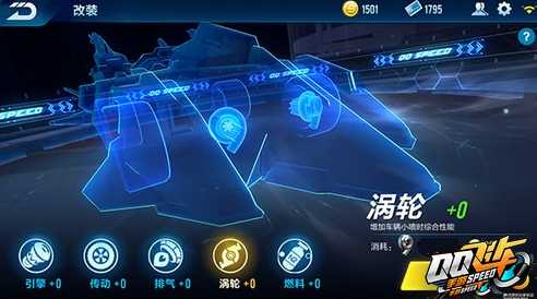 QQ飞车手游风之痕改装方法_http://www.abetid.com_游戏攻略_第1张