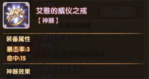 剑与远征神器强化哪个好_游戏攻略_第2张_ab游戏 剑与远征神器强化哪个好_http://www.abetid.com_游戏攻略_第2张