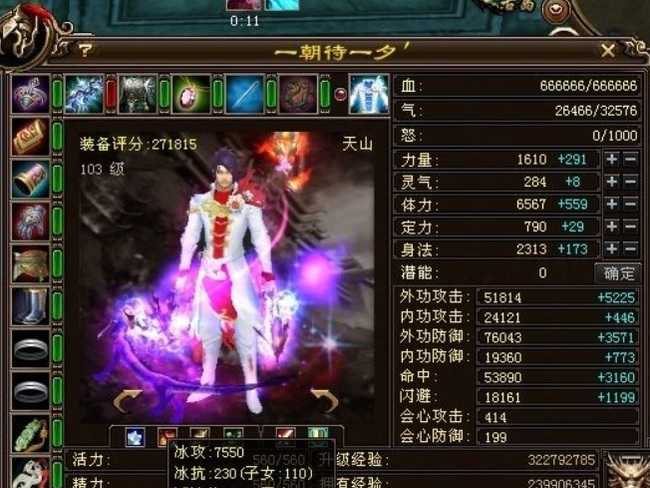 天龙八部各流派玩法攻略_http://www.abetid.com_游戏攻略_第6张