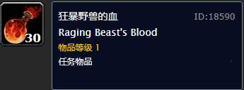 魔兽世界ss必做职业任务_游戏攻略_第3张_ab游戏 魔兽世界ss必做职业任务_http://www.abetid.com_游戏攻略_第3张