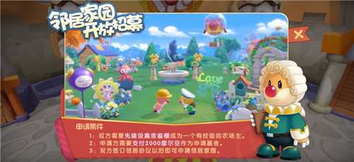 摩尔庄园手游解锁邻居系统攻略_http://www.abetid.com_游戏攻略_第1张