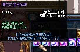 dnf鞋子暴击宝珠详解_http://www.abetid.com_游戏攻略_第3张