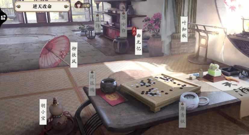 天涯明月刀手游逆天改命是什么_http://www.abetid.com_游戏攻略_第1张