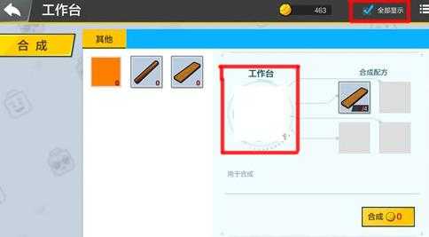 cube手游工作台制作指南_游戏攻略_第1张_ab游戏 cube手游工作台制作指南_http://www.abetid.com_游戏攻略_第1张