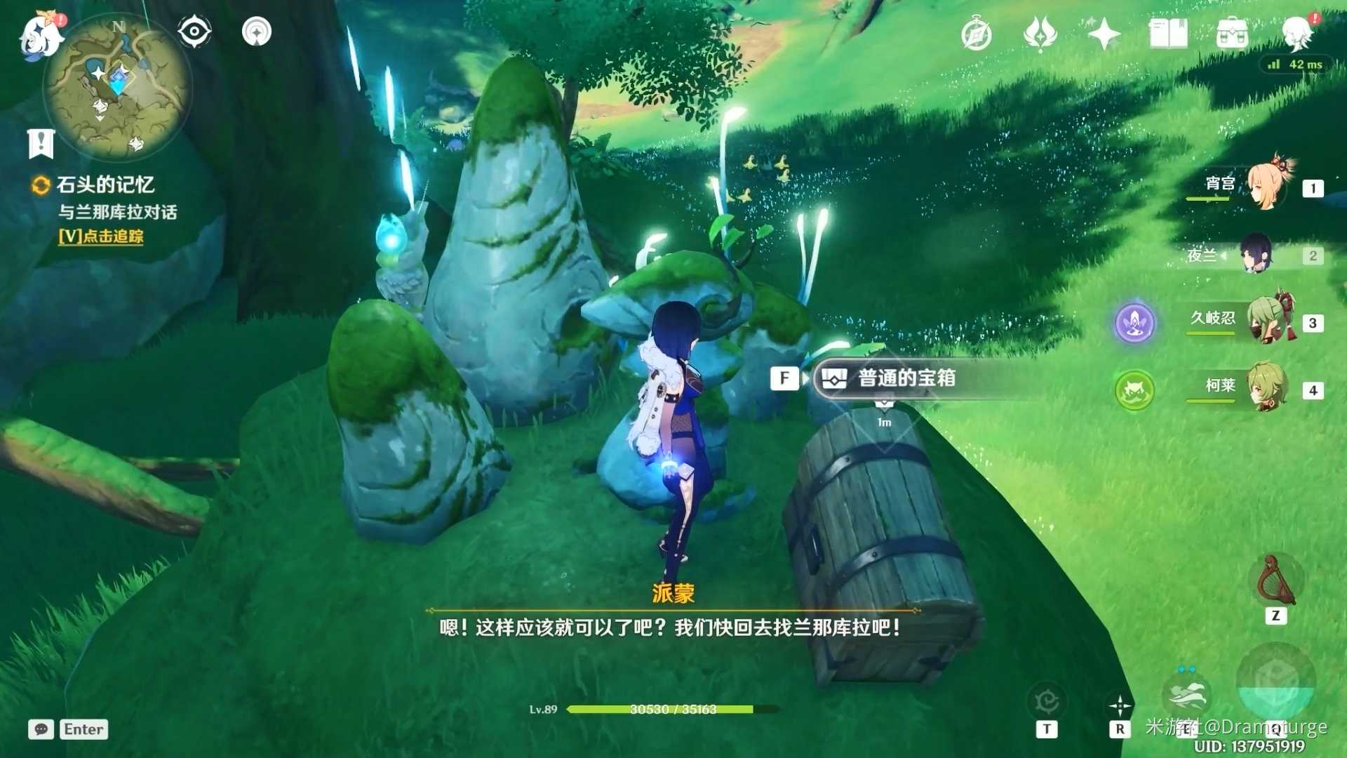 原神水天供书任务攻略_http://www.abetid.com_游戏攻略_第12张