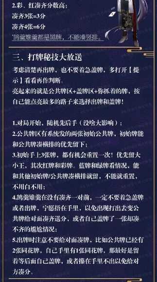 食物语摆龙门玩法攻略_游戏攻略_第3张_ab游戏 食物语摆龙门玩法攻略_http://www.abetid.com_游戏攻略_第3张