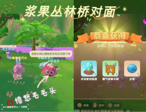 摩尔庄园手游毛毛头追逐战攻略_游戏攻略_第3张_ab游戏 摩尔庄园手游毛毛头追逐战攻略_http://www.abetid.com_游戏攻略_第3张