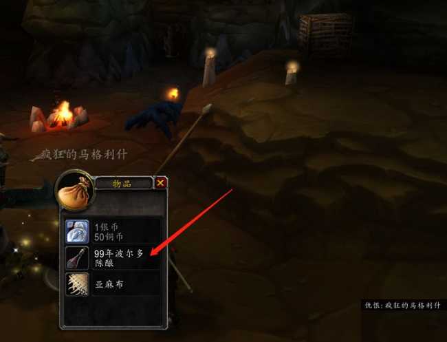 魔兽世界港口麻烦任务物品位置_游戏攻略_第3张_ab游戏 魔兽世界港口麻烦任务物品位置_http://www.abetid.com_游戏攻略_第3张