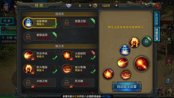 qq华夏手游法师技能最佳搭配_游戏攻略_第1张_ab游戏 qq华夏手游法师技能最佳搭配_http://www.abetid.com_游戏攻略_第1张