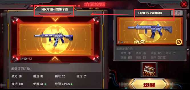 cf手游hk416混世行者获取攻略_http://www.abetid.com_游戏攻略_第2张