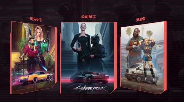 赛博朋克2077出身选择推荐_http://www.abetid.com_游戏攻略_第1张