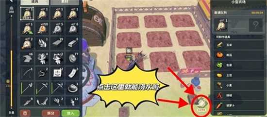 狩猎时刻浇水攻略解析_游戏攻略_第2张_ab游戏 狩猎时刻浇水攻略解析_http://www.abetid.com_游戏攻略_第2张