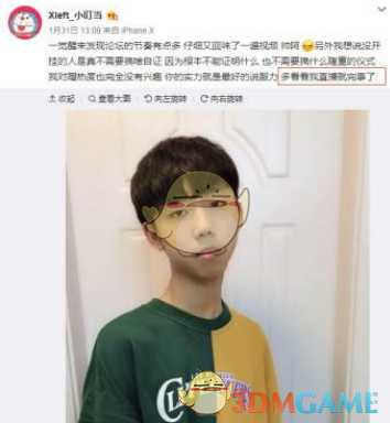 斗鱼XDD封号原因解析_http://www.abetid.com_游戏攻略_第1张