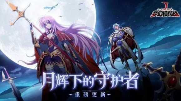 梦幻模拟战谜之骑士转职推荐_游戏攻略_第1张_ab游戏 梦幻模拟战谜之骑士转职推荐_http://www.abetid.com_游戏攻略_第1张