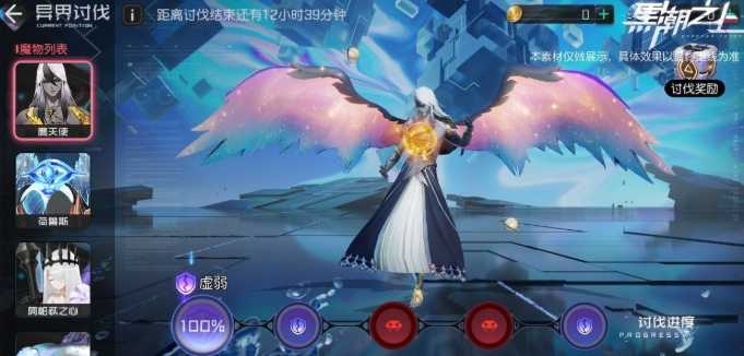 黑潮之上异界讨伐boss战术指南_游戏攻略_第1张_ab游戏 黑潮之上异界讨伐boss战术指南_http://www.abetid.com_游戏攻略_第1张