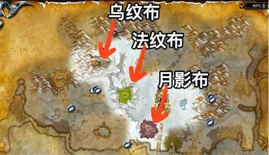 魔兽世界怀旧服WLK洗布位置分享_http://www.abetid.com_游戏攻略_第2张