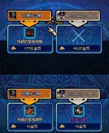 dnf传说装备刷取地点_http://www.abetid.com_游戏攻略_第4张