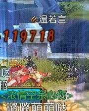 诛仙手游星辉所向足迹任务攻略_游戏攻略_第10张_ab游戏 诛仙手游星辉所向足迹任务攻略_http://www.abetid.com_游戏攻略_第10张