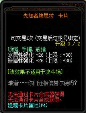 DNF100属强宝珠全解析_http://www.abetid.com_游戏攻略_第6张