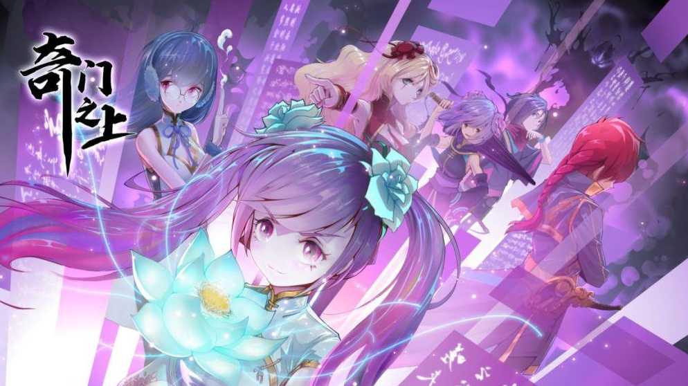 奇门之上长相思何若琳灵器搭配指南_http://www.abetid.com_游戏攻略_第1张