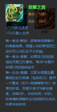 王者明世隐输出装备选择_http://www.abetid.com_游戏攻略_第2张