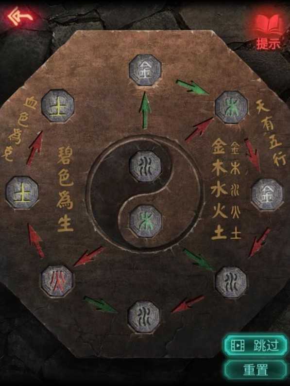 纸嫁衣2奘铃村五行棋盘通关攻略_http://www.abetid.com_游戏攻略_第2张