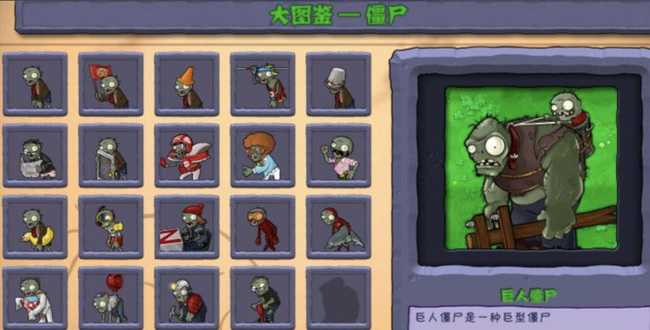 植物大战僵尸2背小孩僵尸攻略_http://www.abetid.com_游戏攻略_第2张
