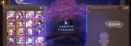 阴阳师斗技备选阵容在哪里_http://www.abetid.com_游戏攻略_第2张