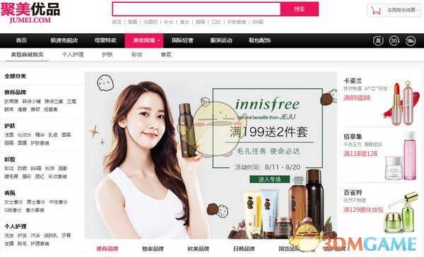 聚美优品绑定微博账号方法_游戏攻略_第1张_ab游戏 聚美优品绑定微博账号方法_http://www.abetid.com_游戏攻略_第1张