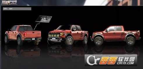 荒野行动卡车在哪_http://www.abetid.com_游戏攻略_第1张