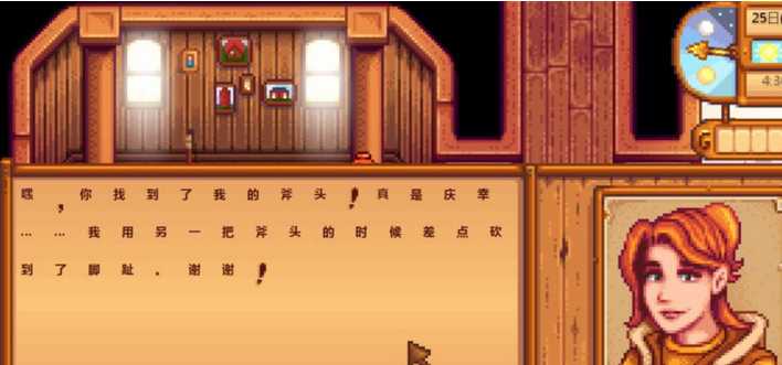 星露谷物语罗宾斧子获取指南_http://www.abetid.com_游戏攻略_第3张