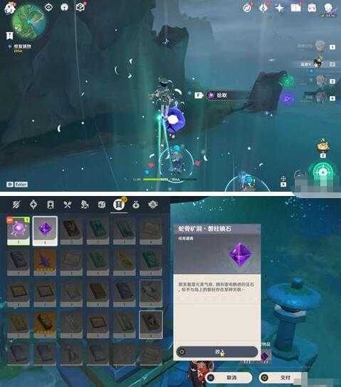 原神远吕羽氏遗事其三完成方法_http://www.abetid.com_游戏攻略_第7张