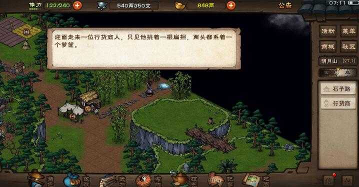 烟雨江湖一键采集使用教程_http://www.abetid.com_游戏攻略_第2张