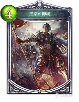 影之诗御旗皇卡组推荐_游戏攻略_第3张_ab游戏 影之诗御旗皇卡组推荐_http://www.abetid.com_游戏攻略_第3张