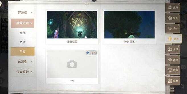 天谕手游星茸之森全景点坐标位置汇总_http://www.abetid.com_游戏攻略_第1张