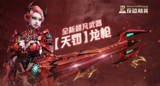 反恐精英Online龙枪开大技巧_游戏攻略_第1张_ab游戏 反恐精英Online龙枪开大技巧_http://www.abetid.com_游戏攻略_第1张