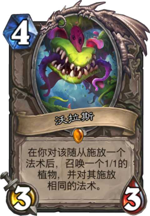 炉石传说拉斯塔哈竞技场卡组推荐_http://www.abetid.com_游戏攻略_第5张