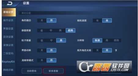 王者荣耀一生所爱皮肤退款方法指南_http://www.abetid.com_游戏攻略_第2张