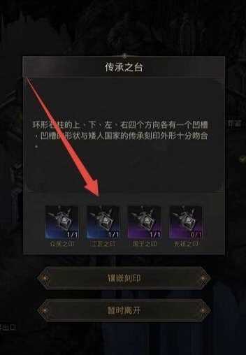 地下城堡3国王棺椁四印获取指南_游戏攻略_第3张_ab游戏 地下城堡3国王棺椁四印获取指南_http://www.abetid.com_游戏攻略_第3张