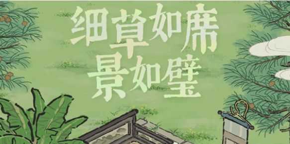 江南百景图竹叶位置指南_http://www.abetid.com_游戏攻略_第1张